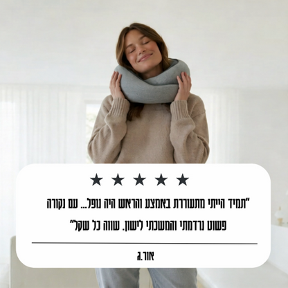 NEKORA – כרית טיסה ארגונומית לייצוב הצוואר ושינה נוחה בטיסות ונסיעות ארוכות